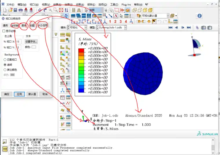 abaqus 多场耦合图示_1